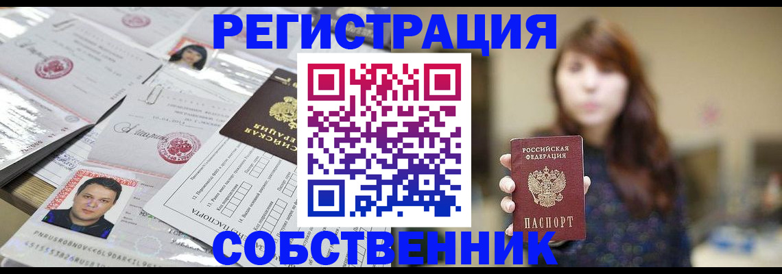 прописка иностранных граждан в Александровске-Сахалинском