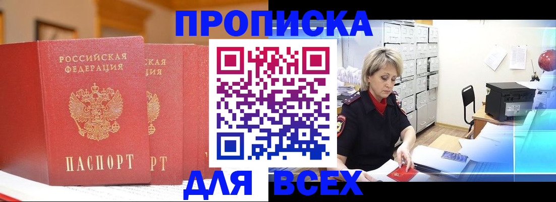 временная регистрация надежно в Александровске-Сахалинском