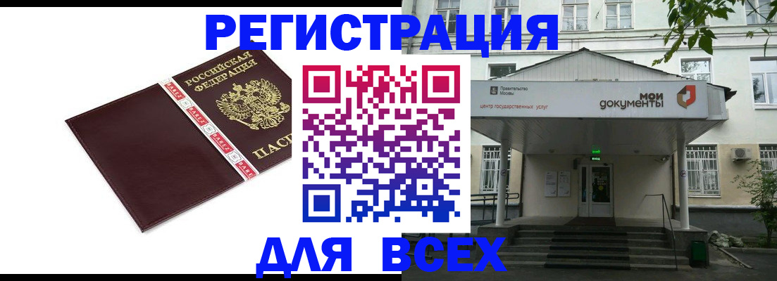 купить прописку в Александровске-Сахалинском