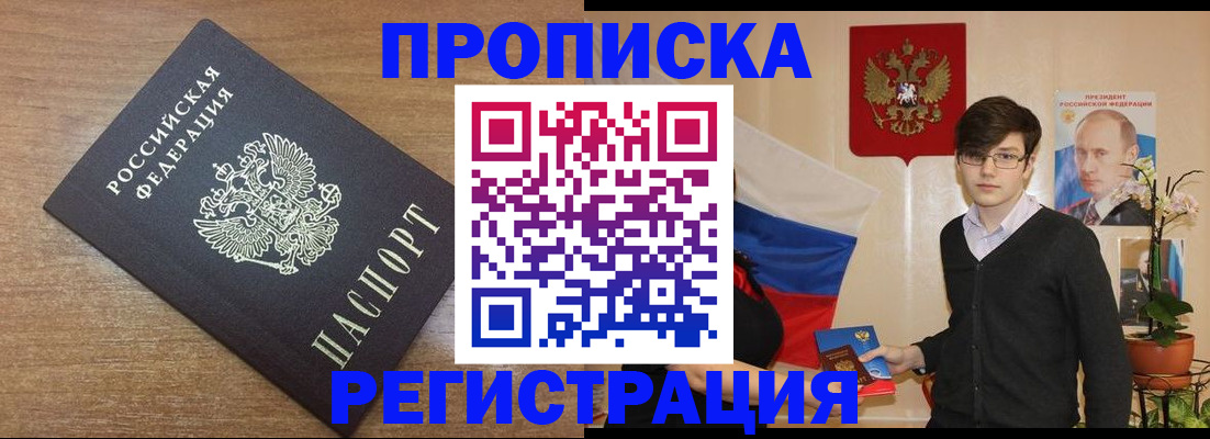 временная регистрация собственник в Александровске-Сахалинском